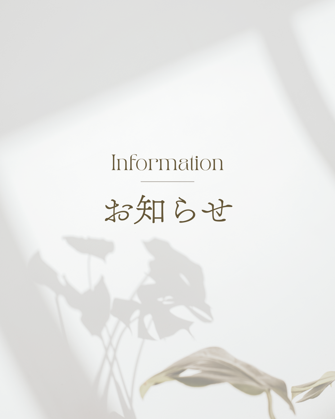 営業日変更のお知らせ
