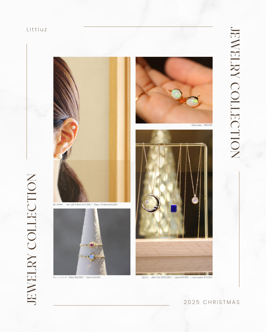 リトルス2025xmas