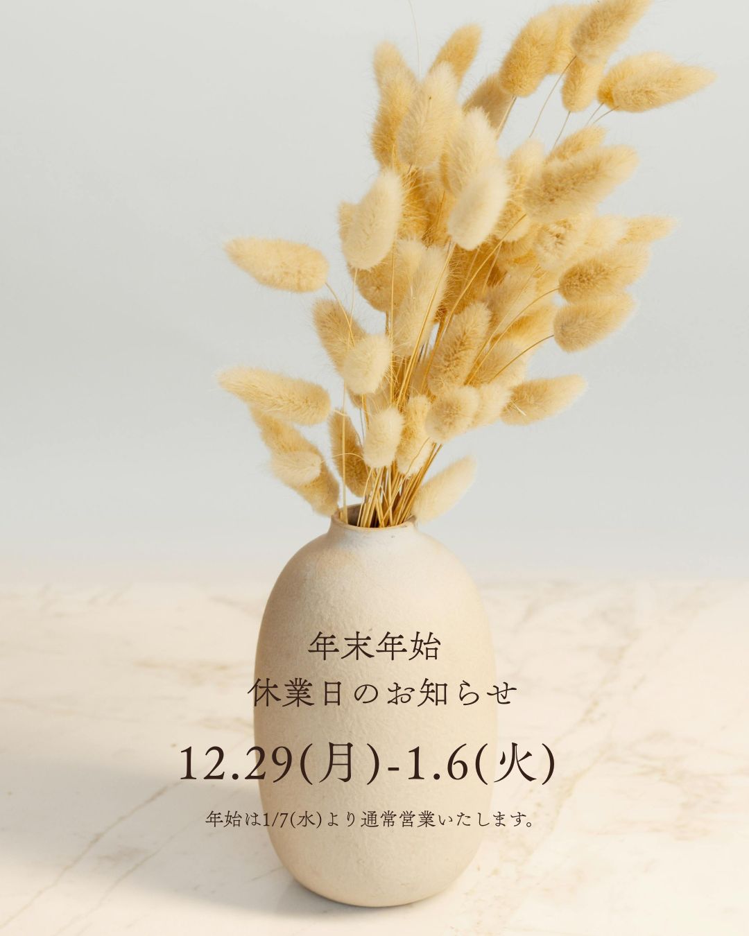 2026年休業日のお知らせ